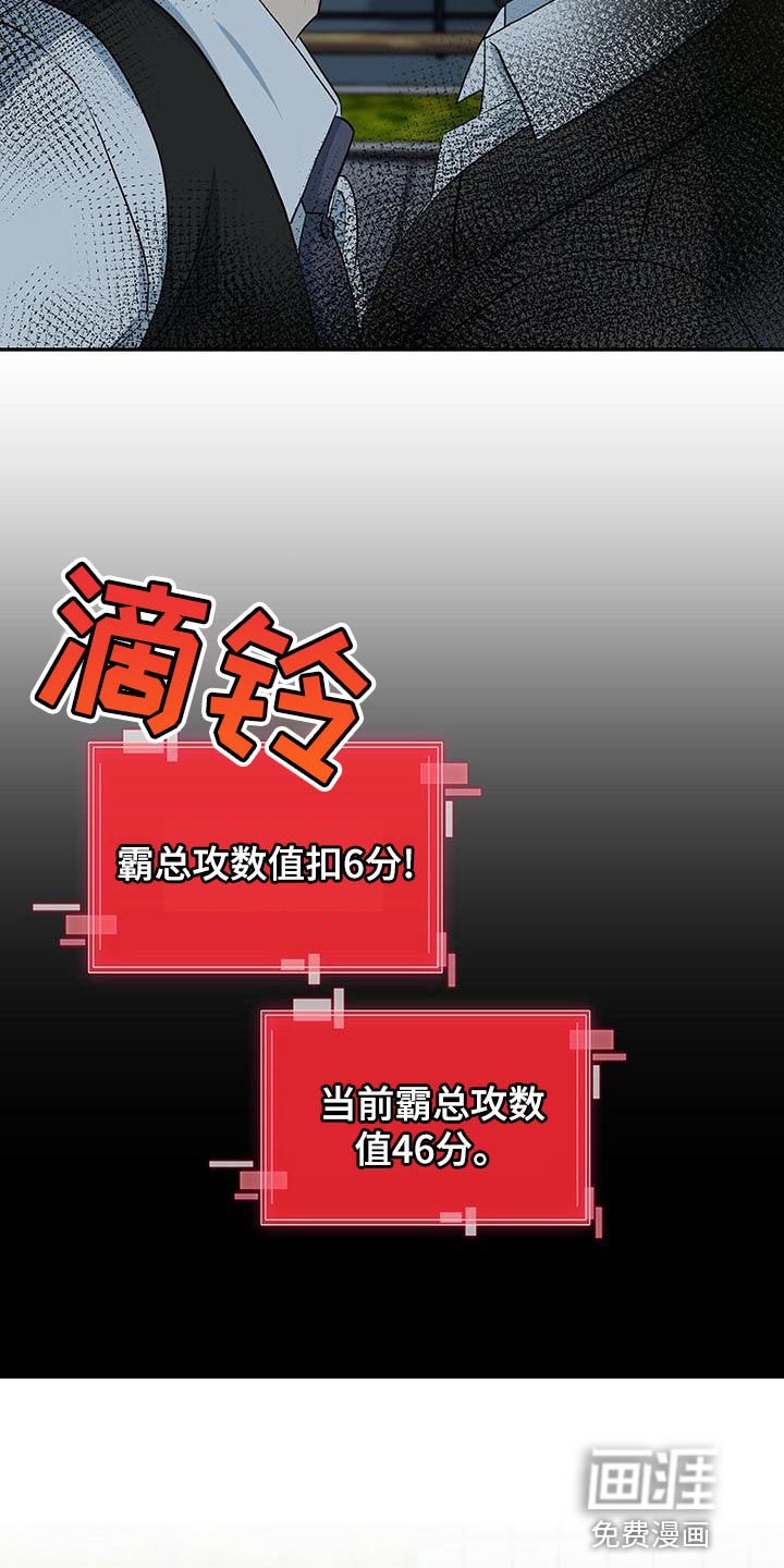 第73话 第11页
