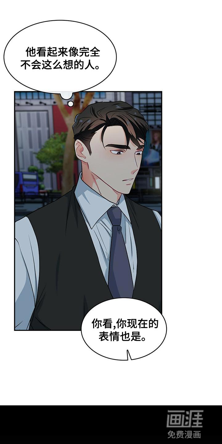 第73话 第7页