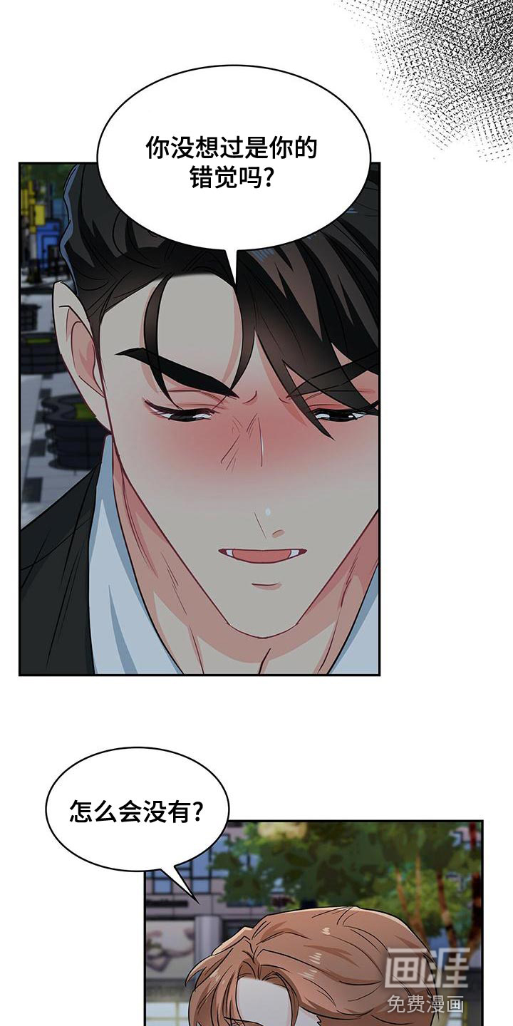 第73话 第5页