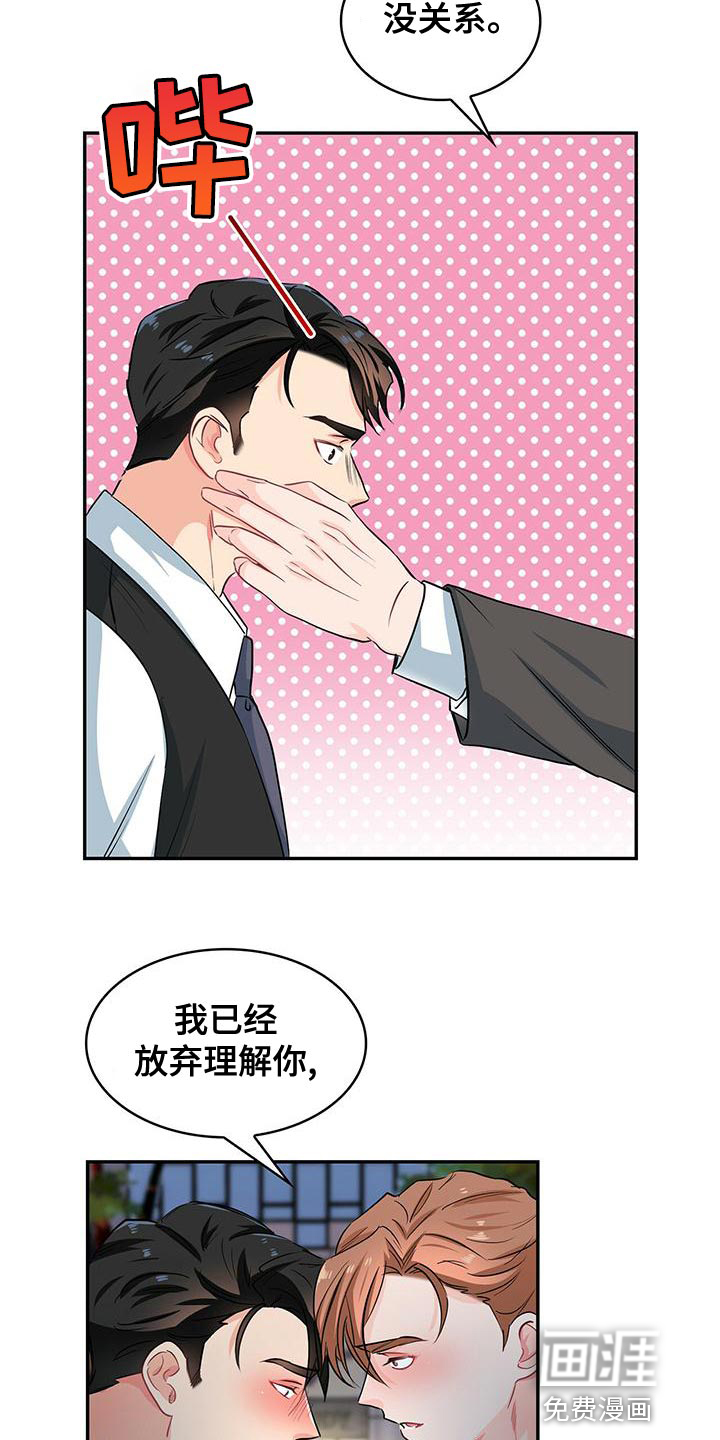 第73话 第17页