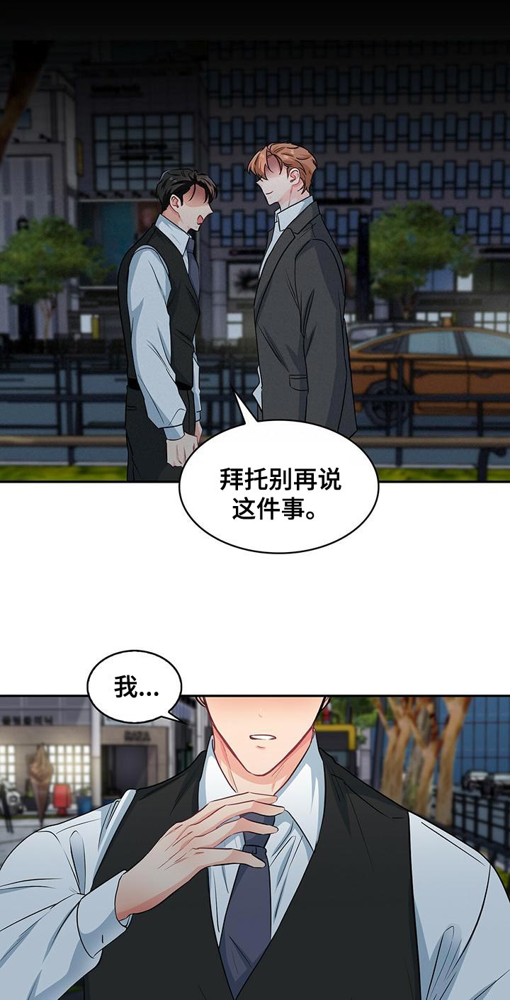 第73话 第8页