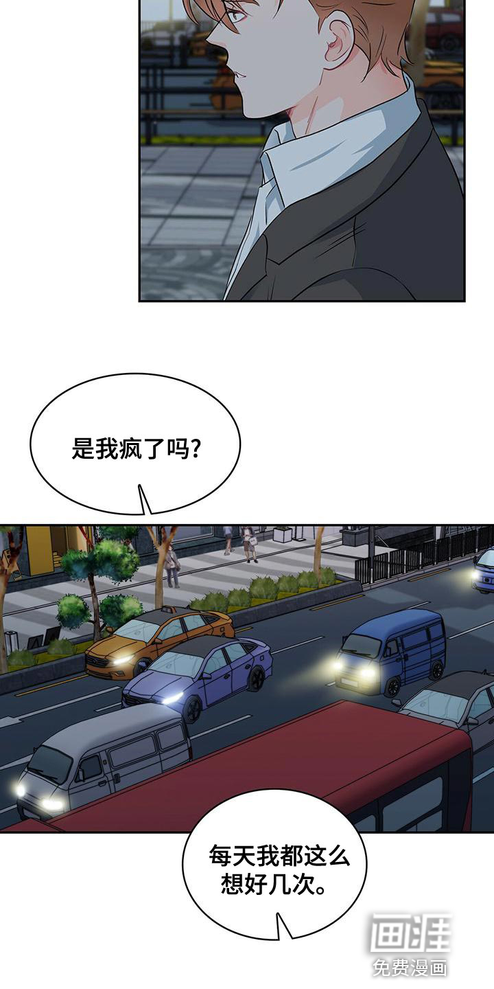 第73话 第6页