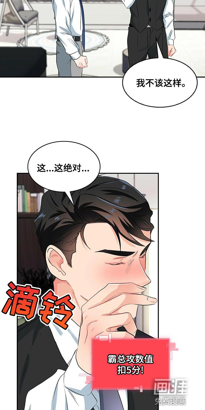 第71话 第2页