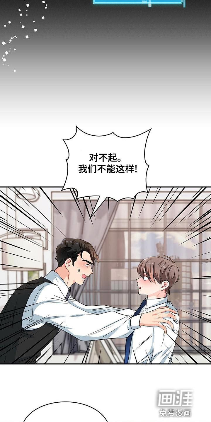 第71话 第15页