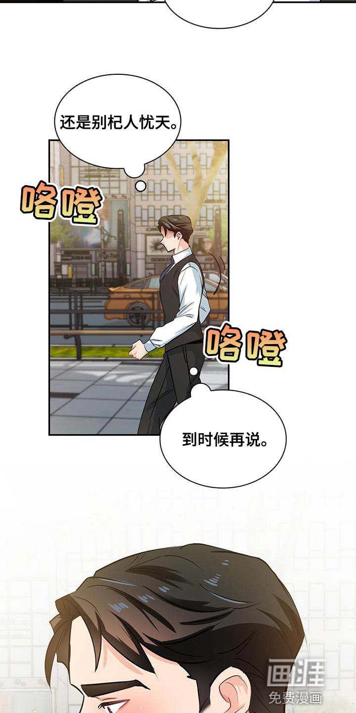 第71话 第22页