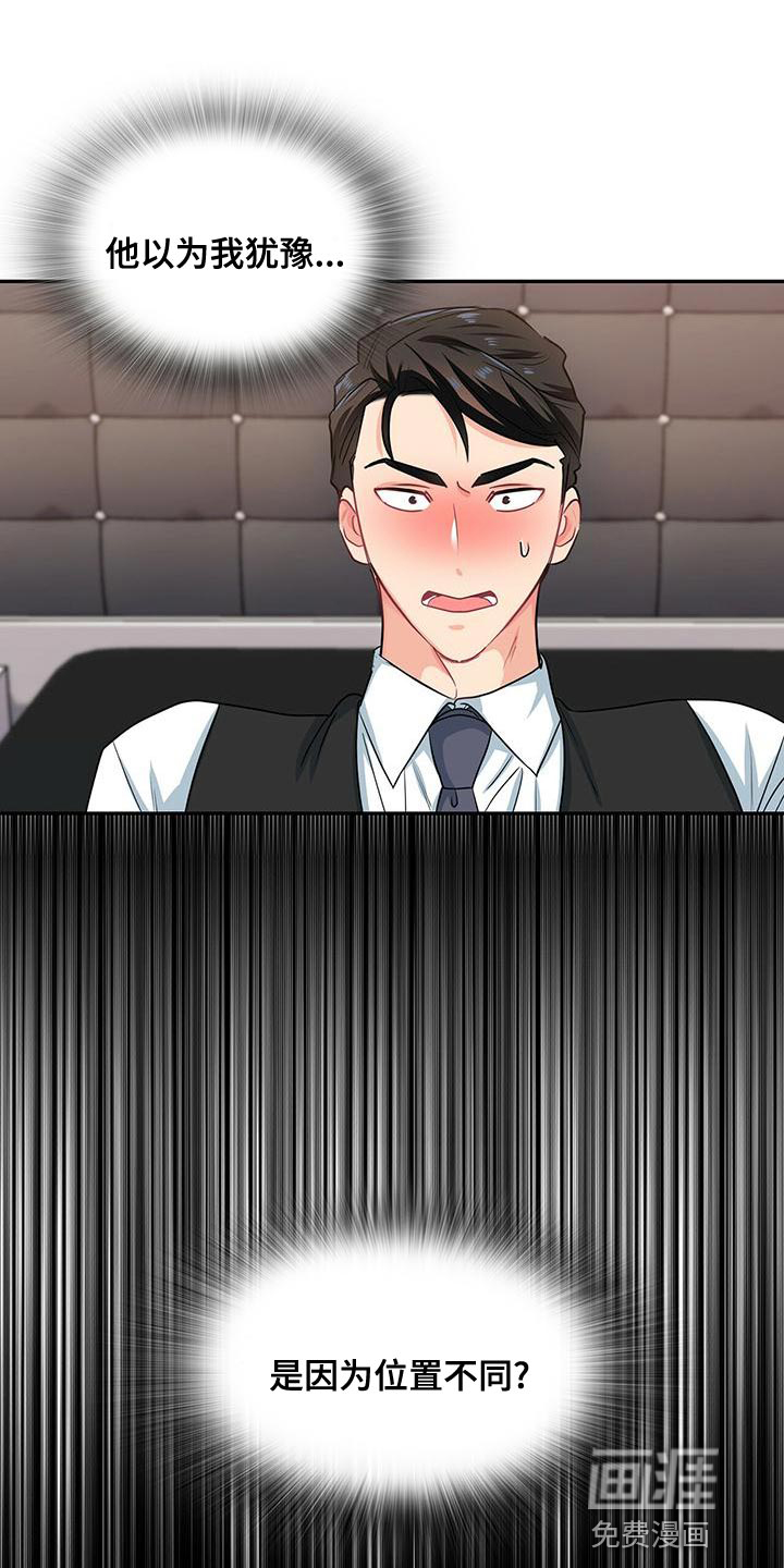第71话 第12页