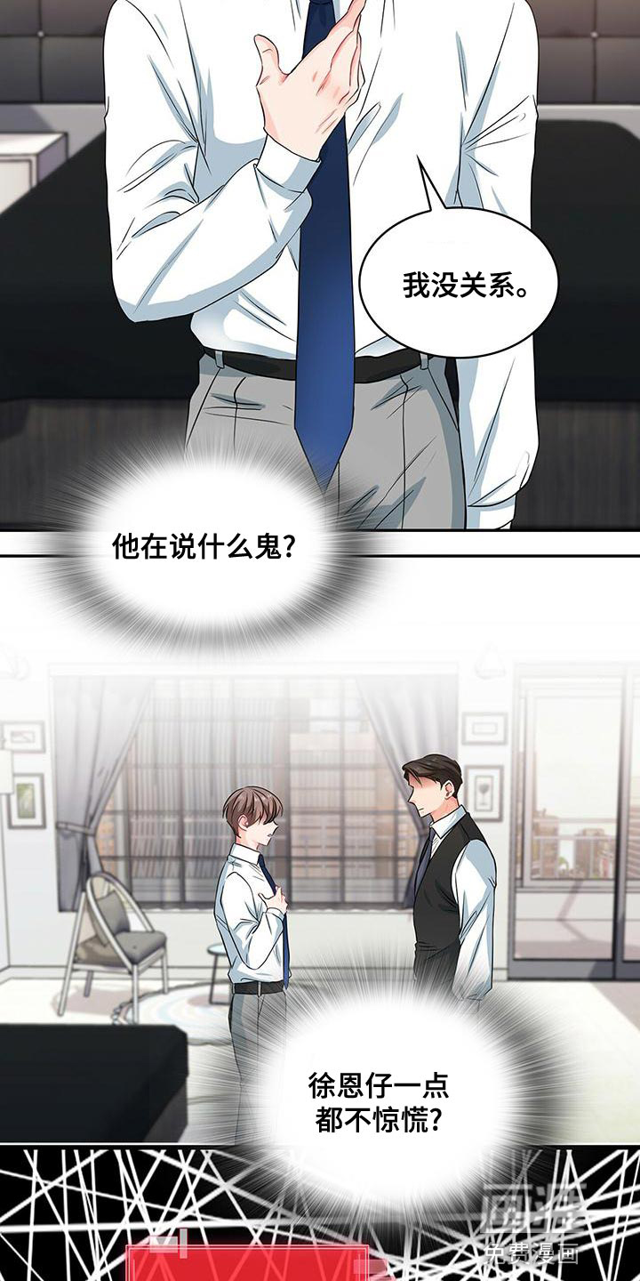 第71话 第5页