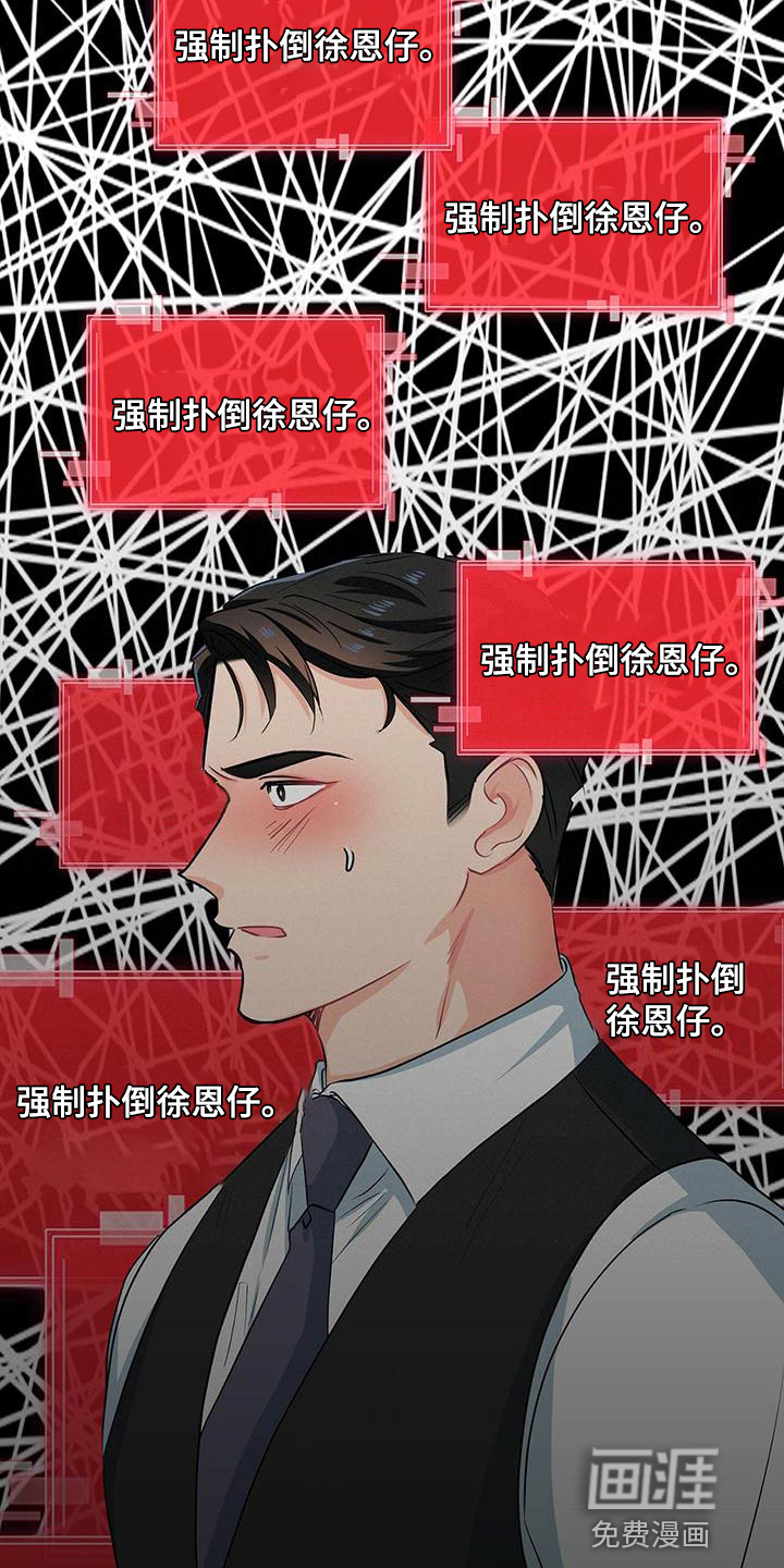 第71话 第6页