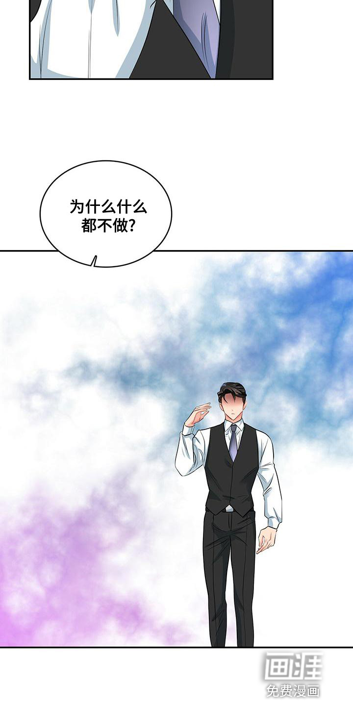 第71话 第3页