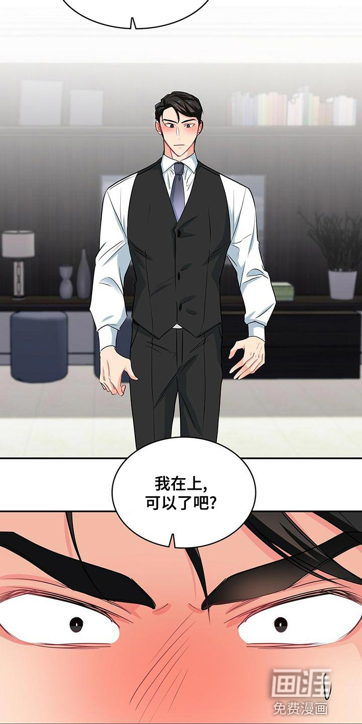 第71话 第8页