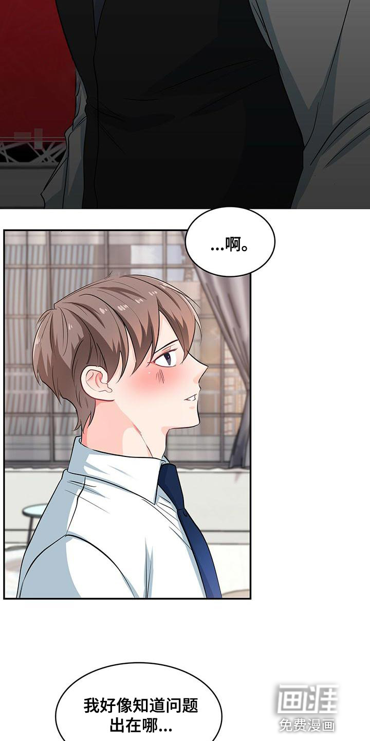 第71话 第7页