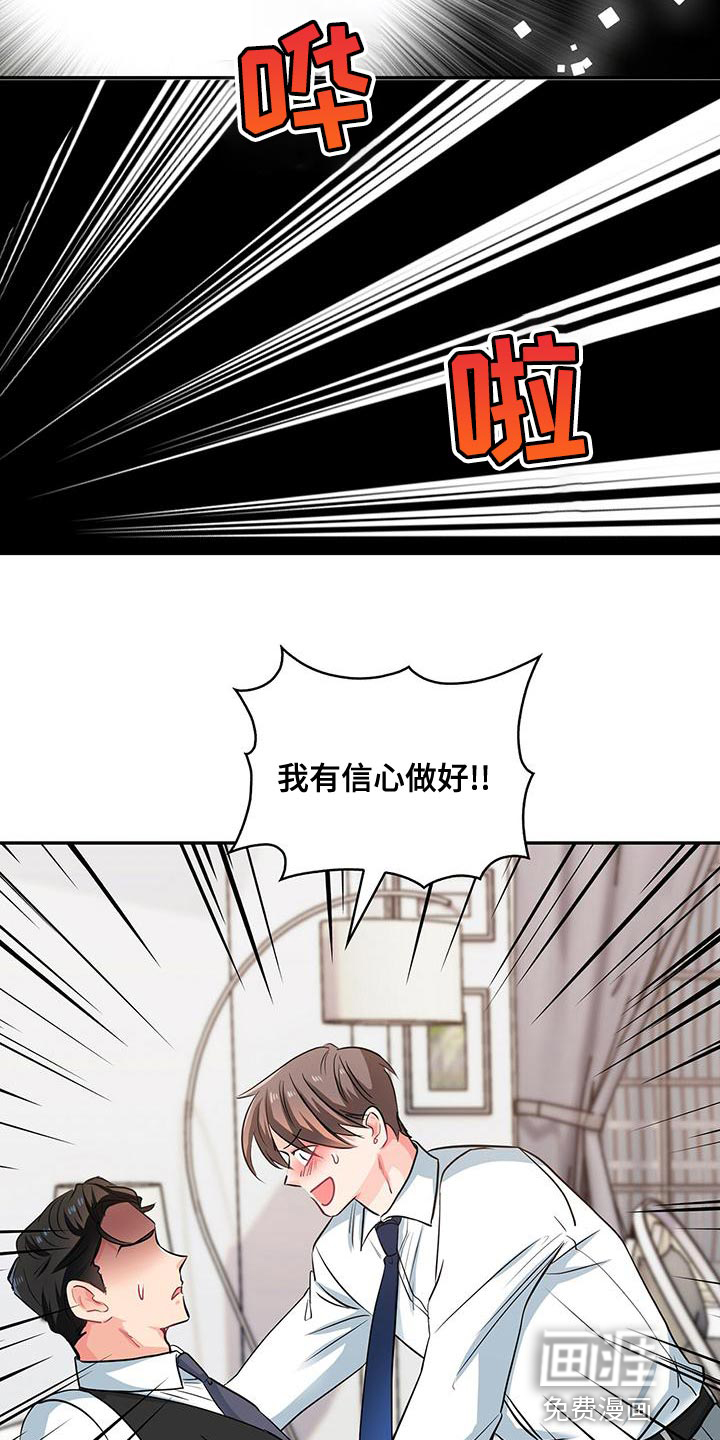 第71话 第10页