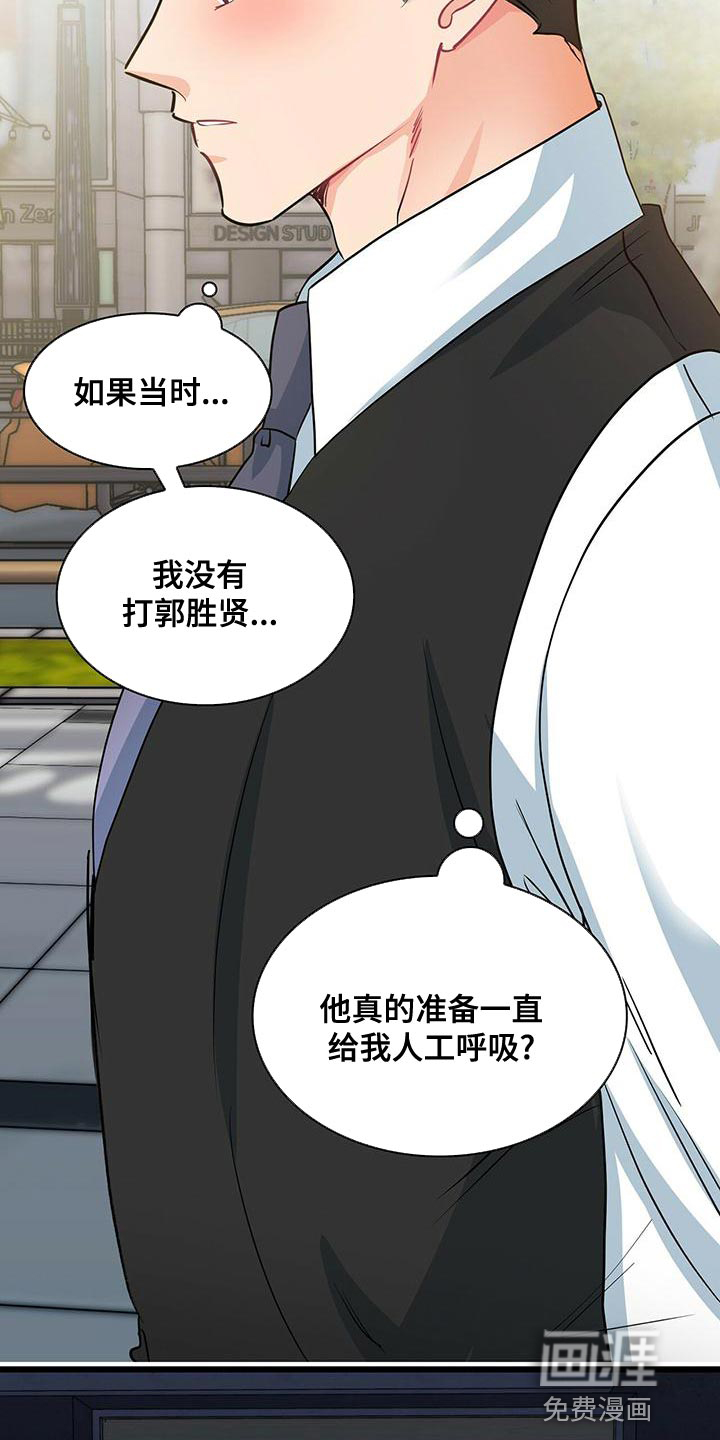 第71话 第23页