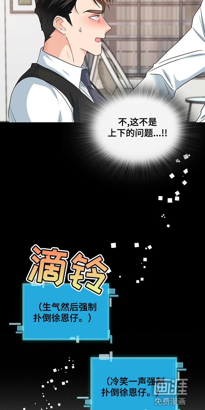 第71话 第14页