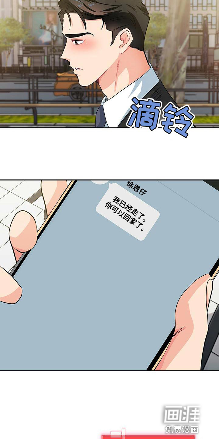 第71话 第19页