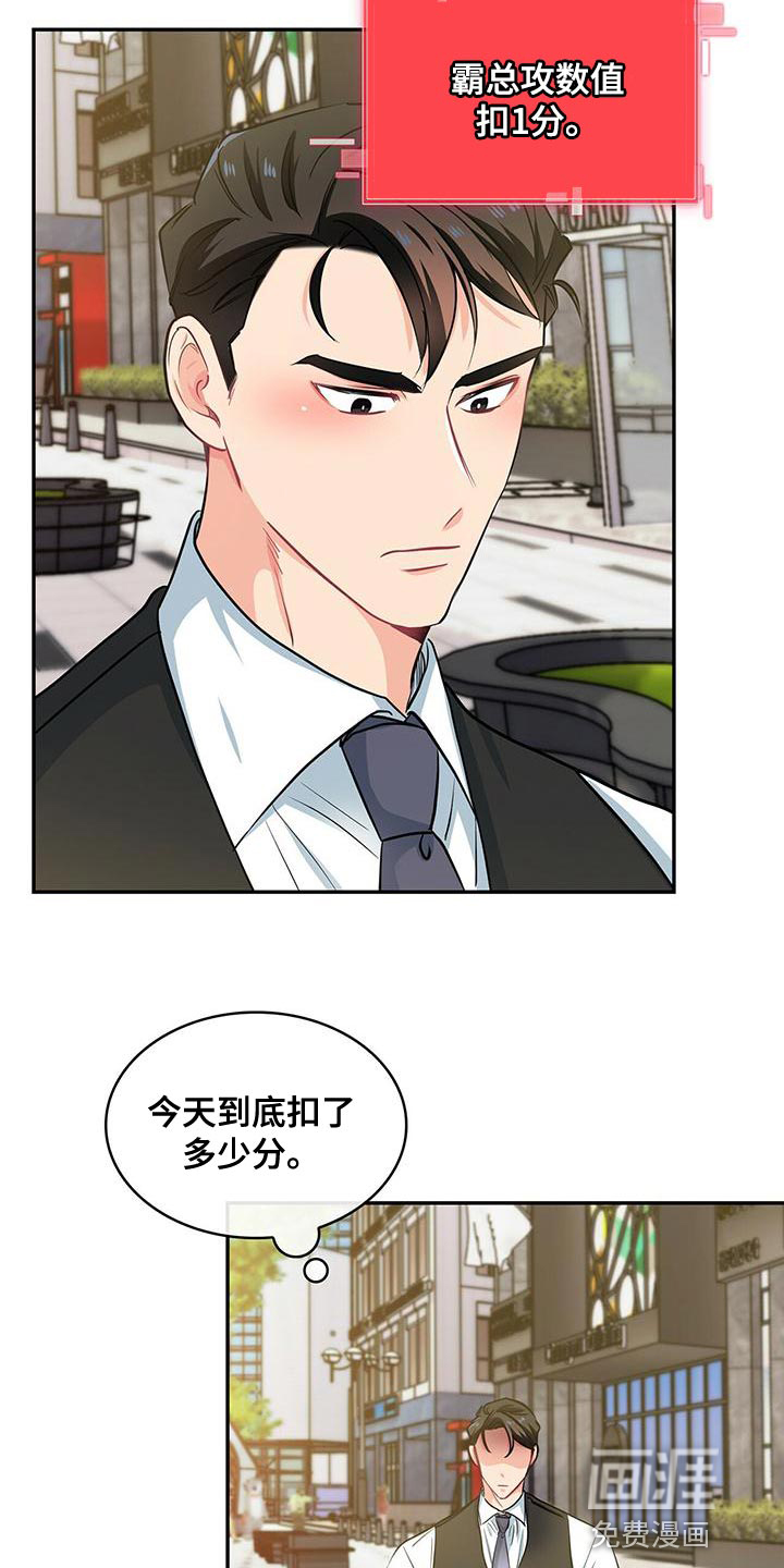 第71话 第20页