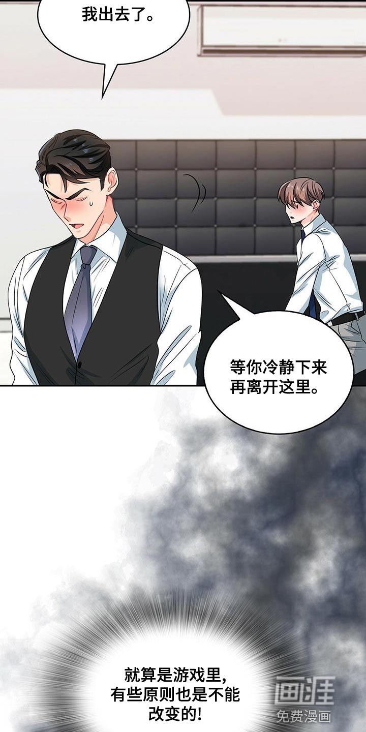 第71话 第16页