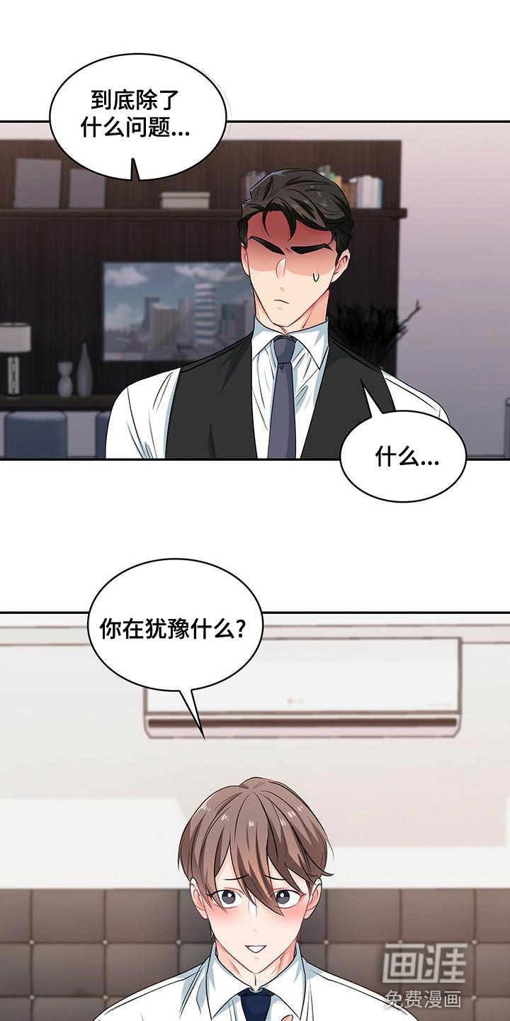 第71话 第4页