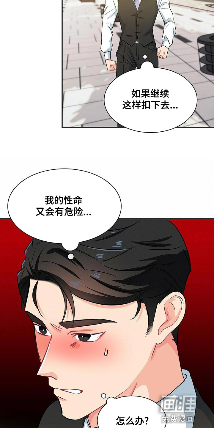 第71话 第21页