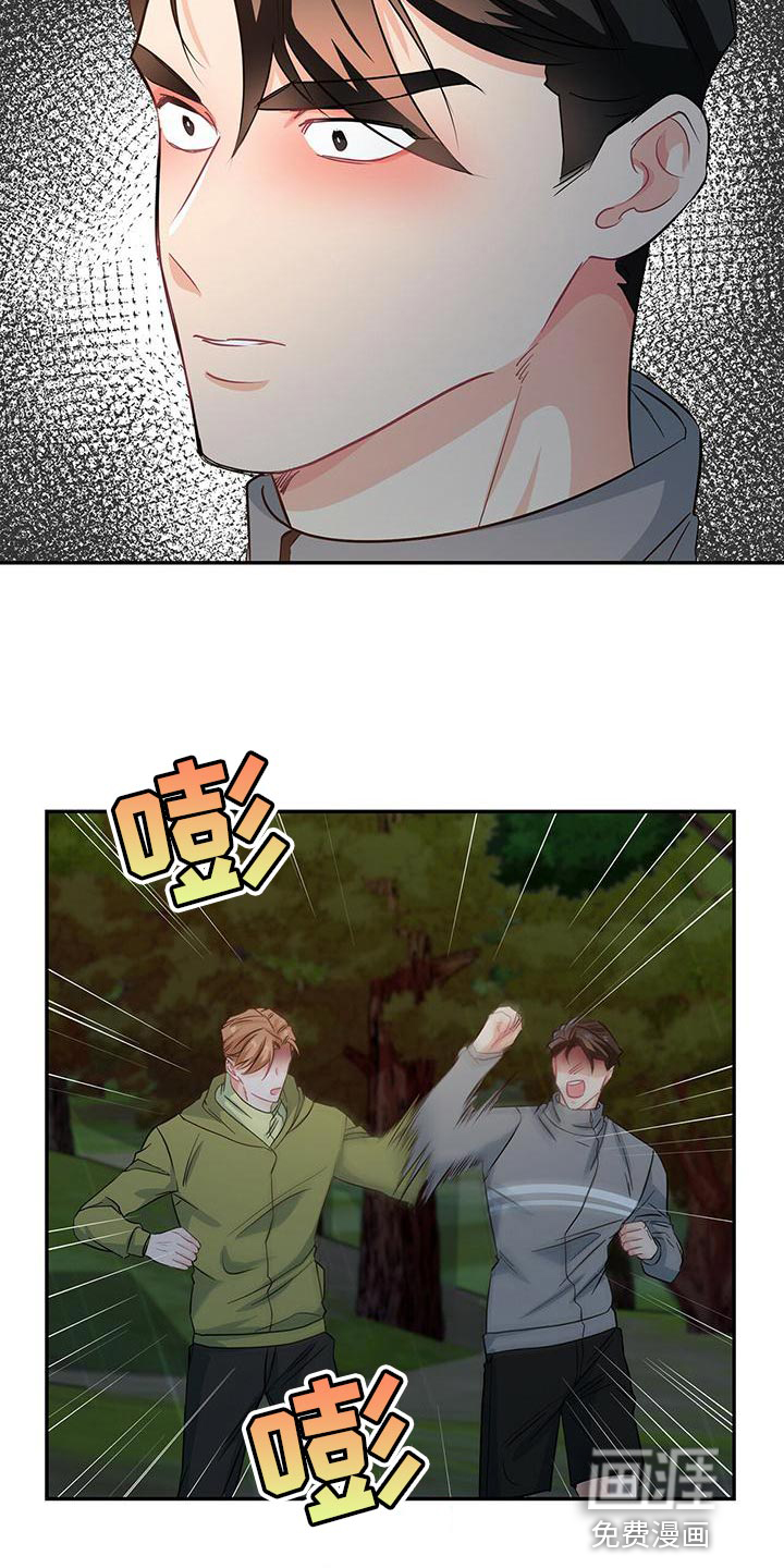 第68话 第8页