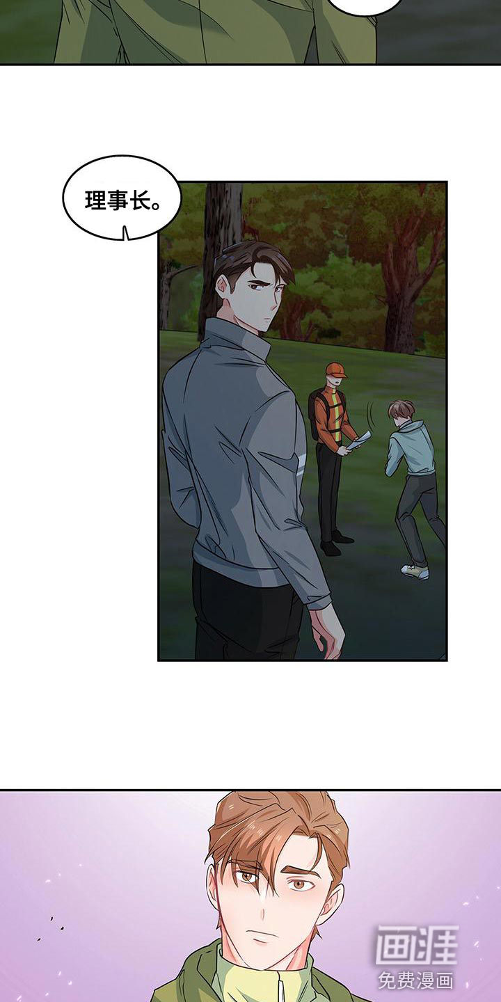 第68话 第5页