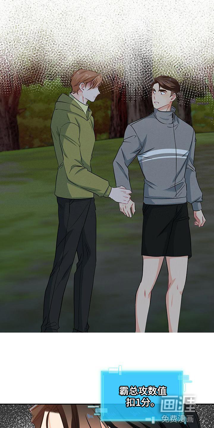第68话 第7页