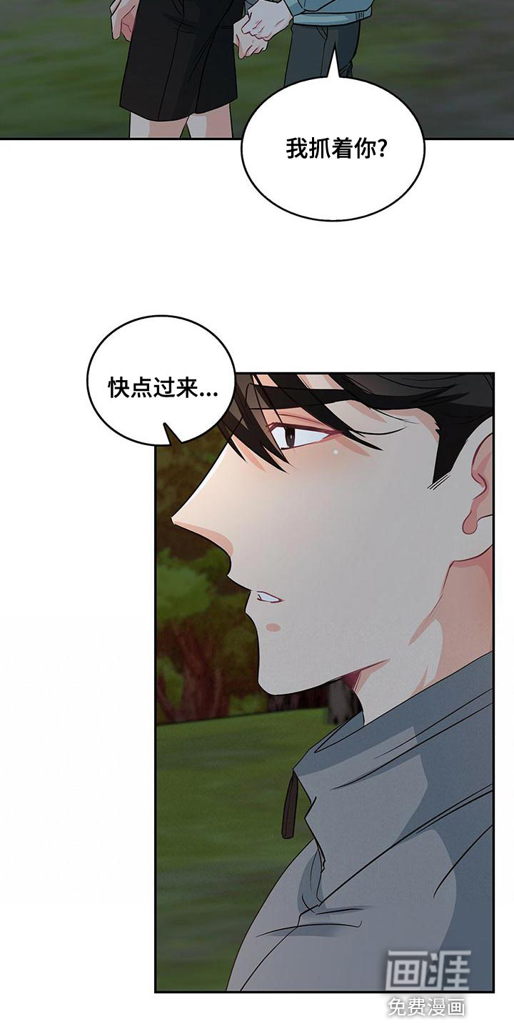 第68话 第13页