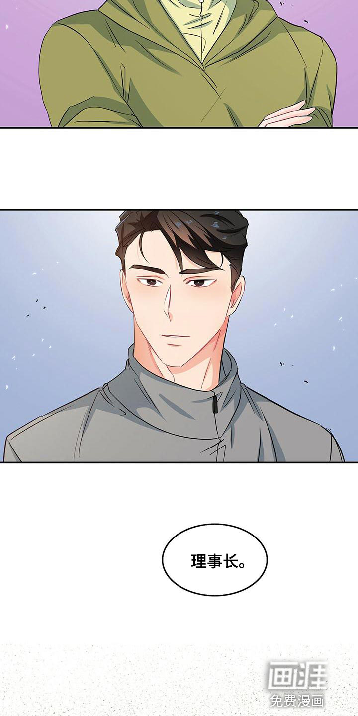 第68话 第6页
