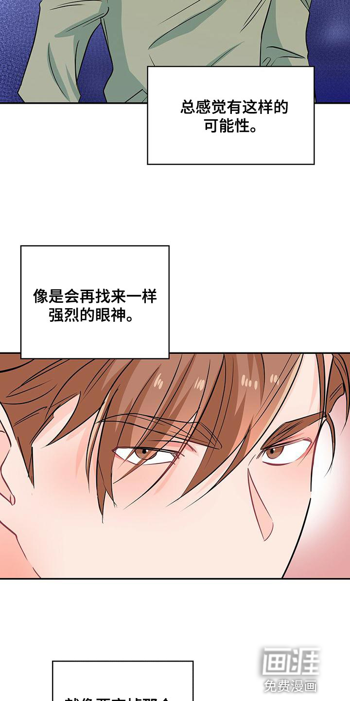 第68话 第20页
