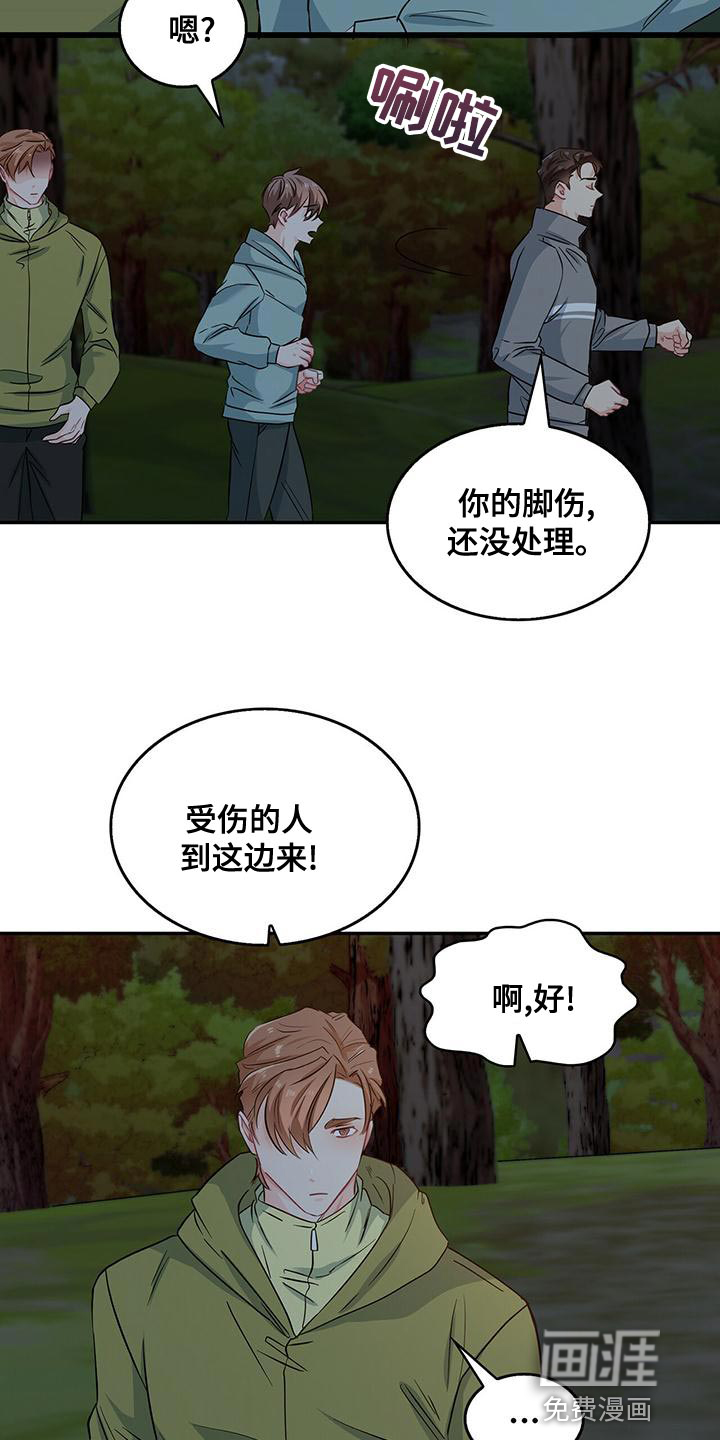 第68话 第4页