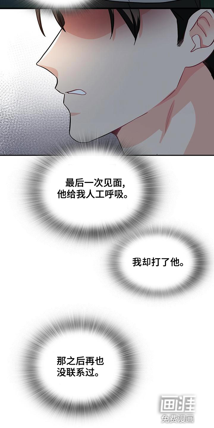第68话 第2页