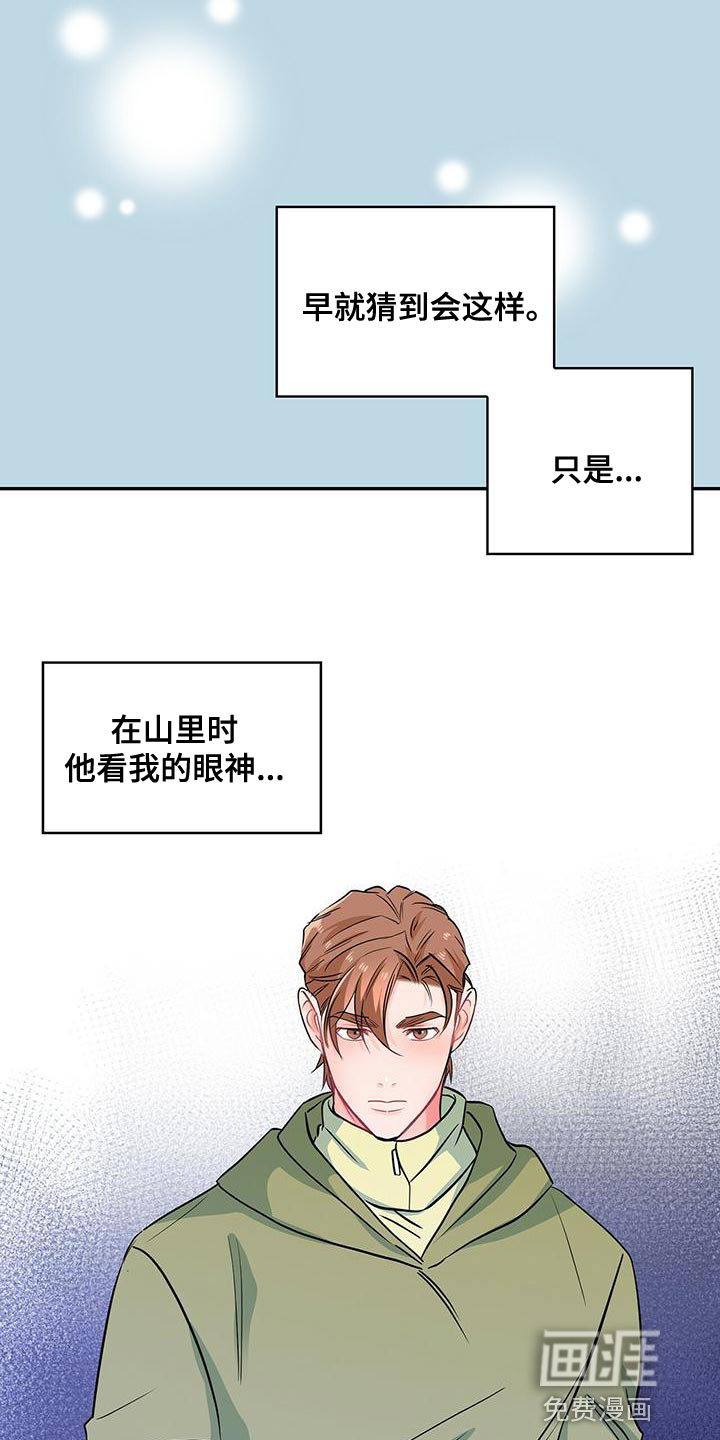 第68话 第19页