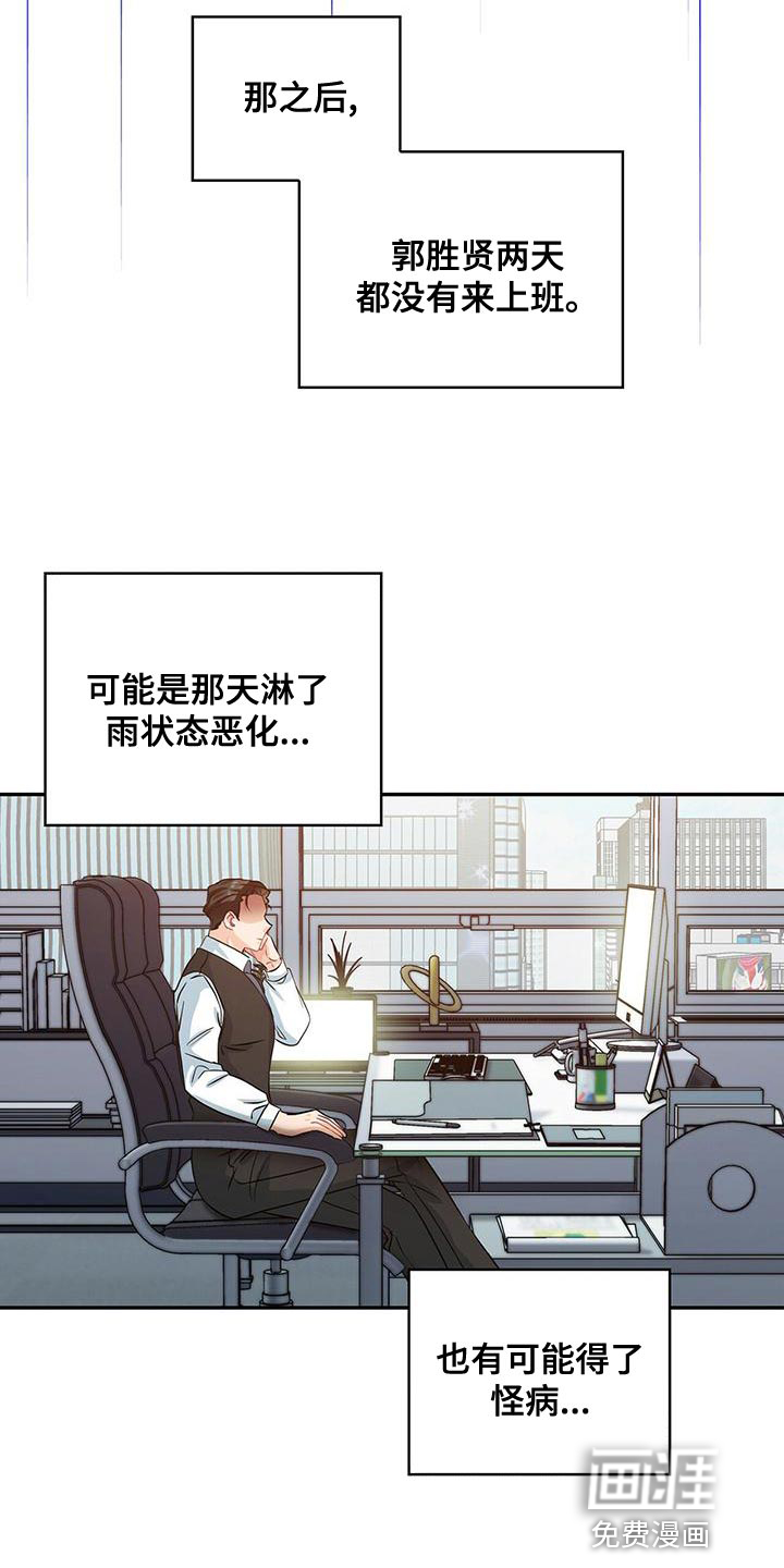 第68话 第17页