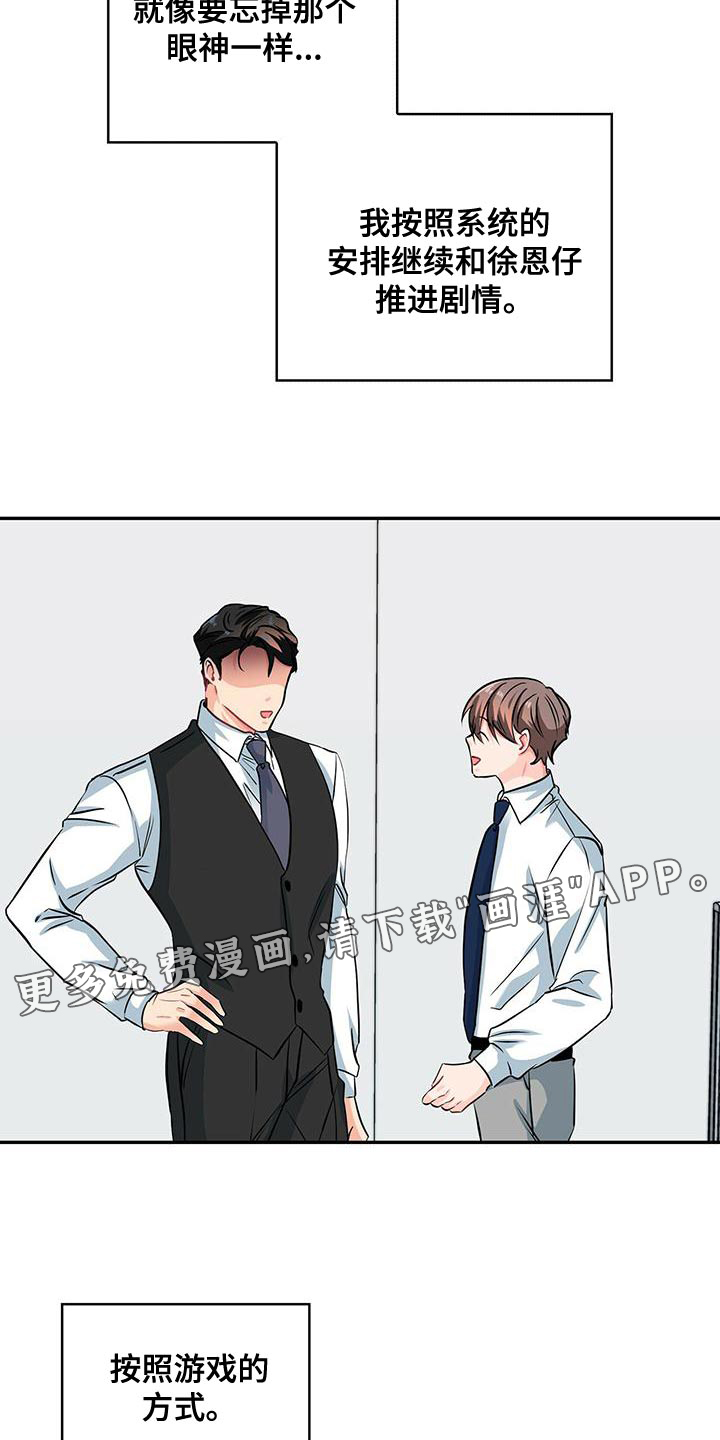 第68话 第21页