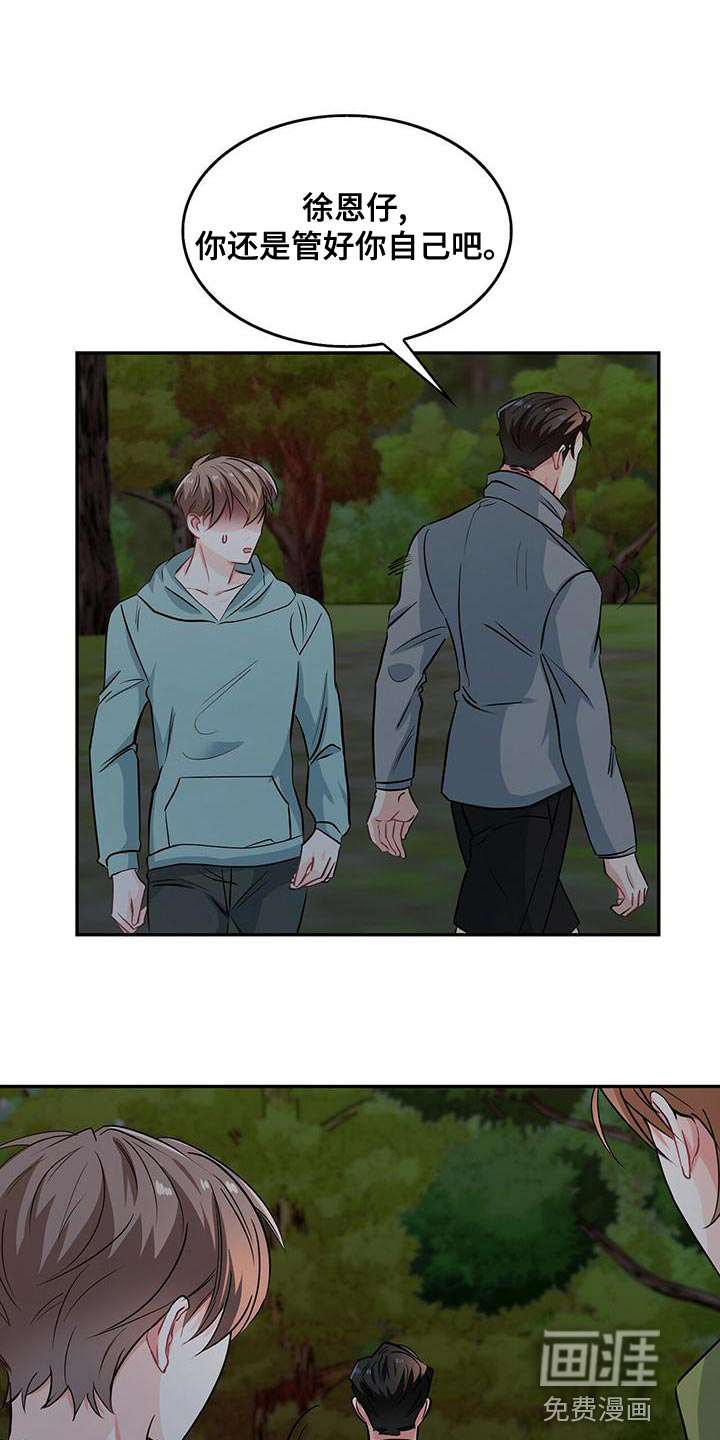 第68话 第14页