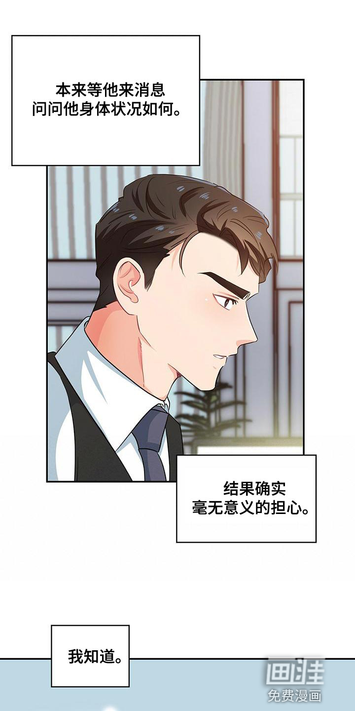 第68话 第18页