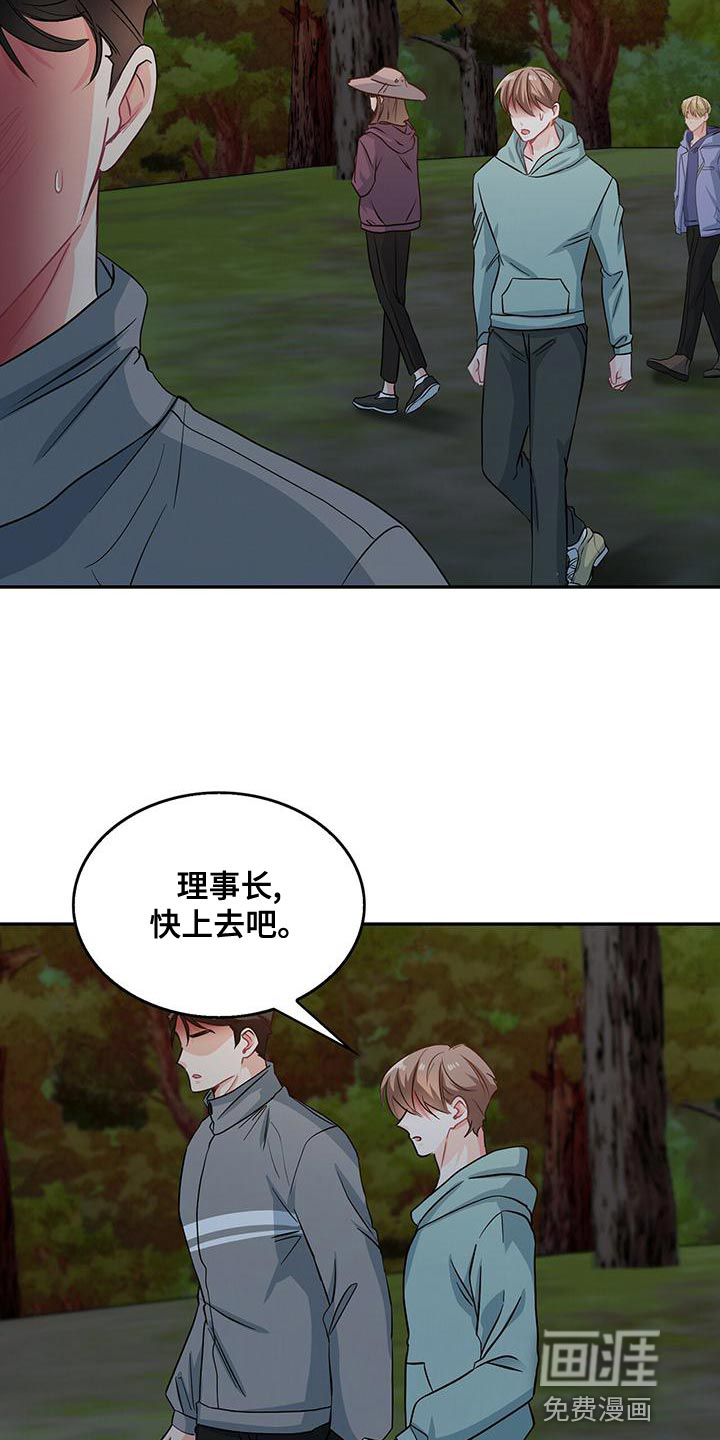 第68话 第12页
