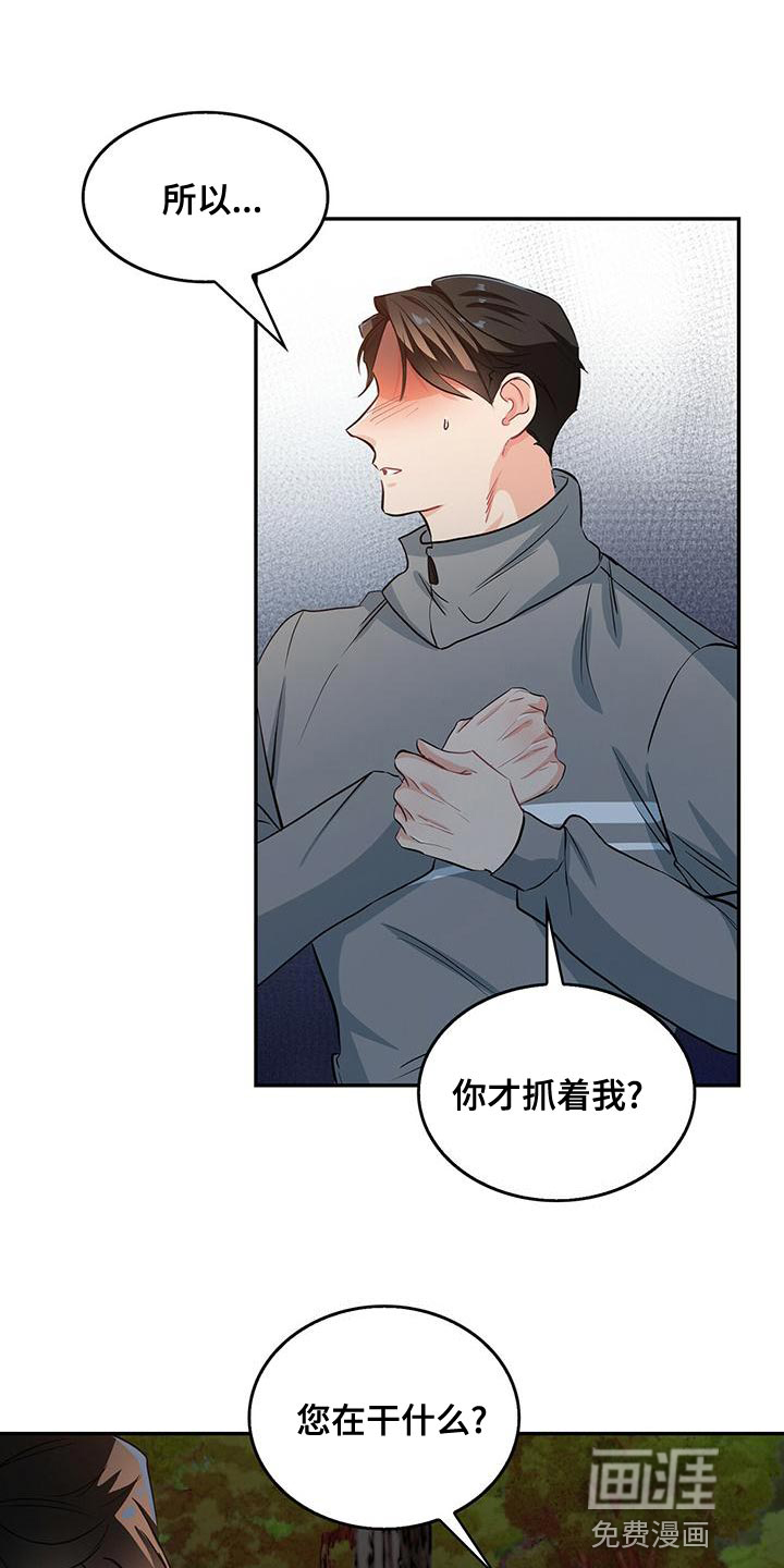 第68话 第11页