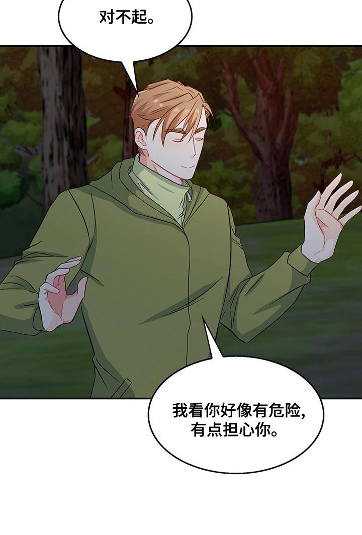 第68话 第10页