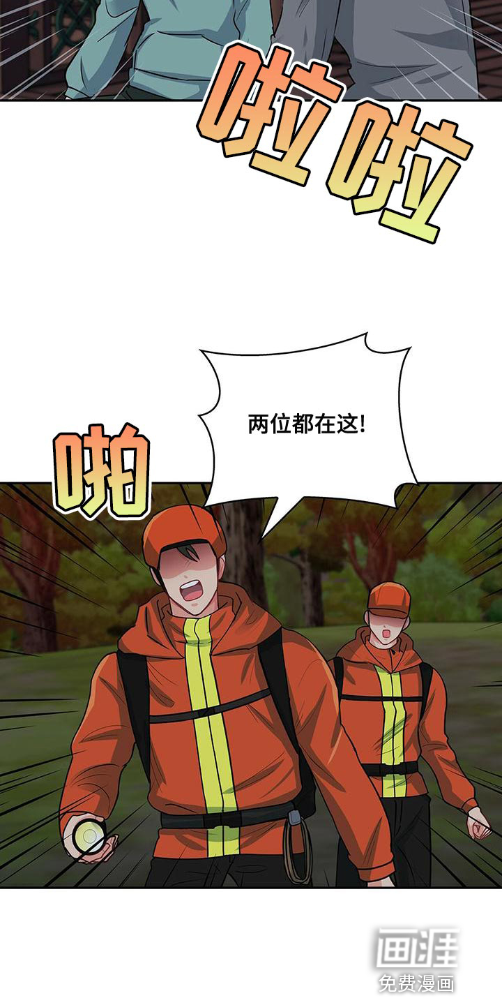 第67话 第8页