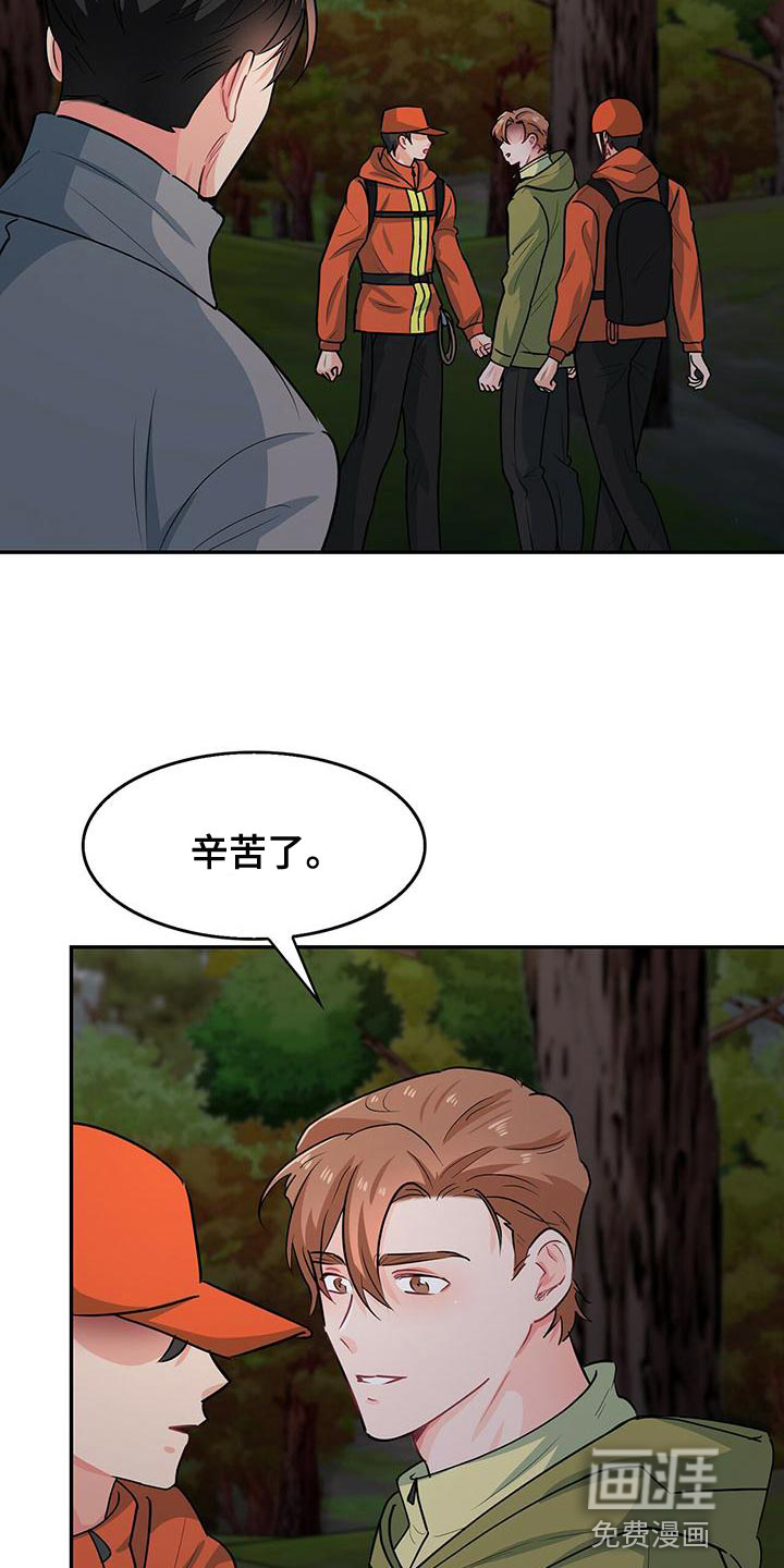 第67话 第12页