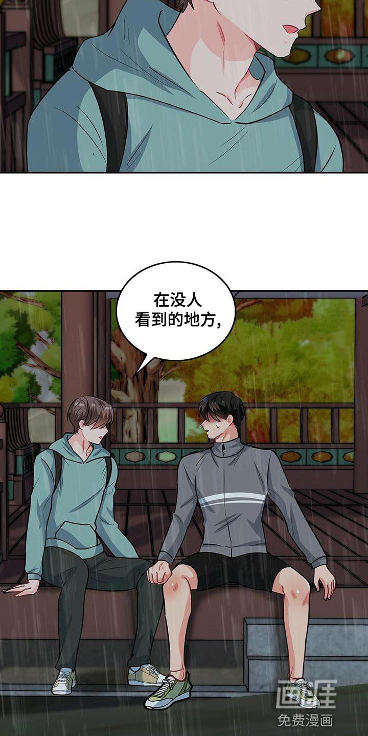 第67话 第2页