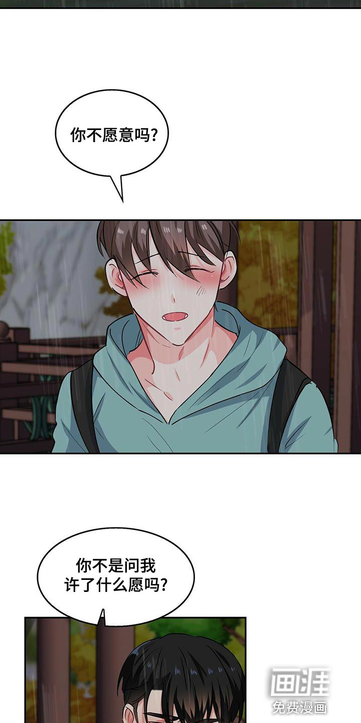 第67话 第3页
