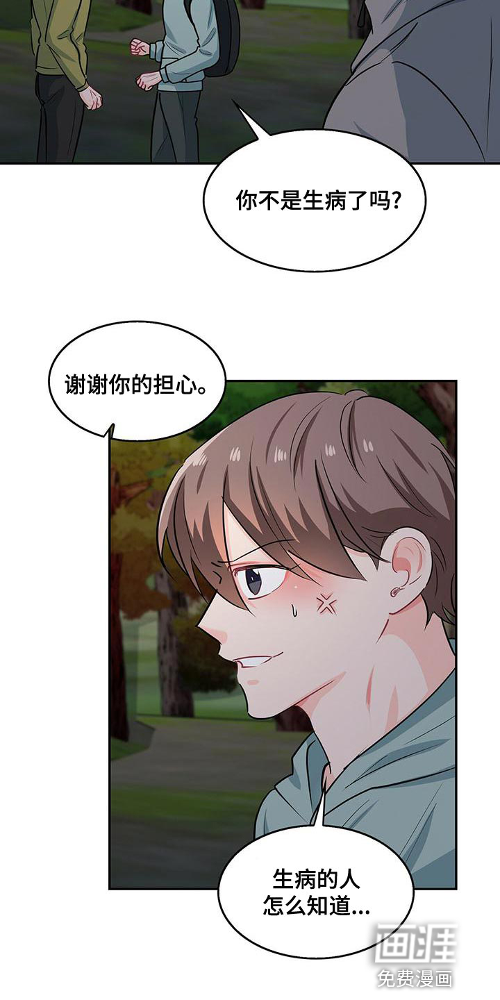 第67话 第18页