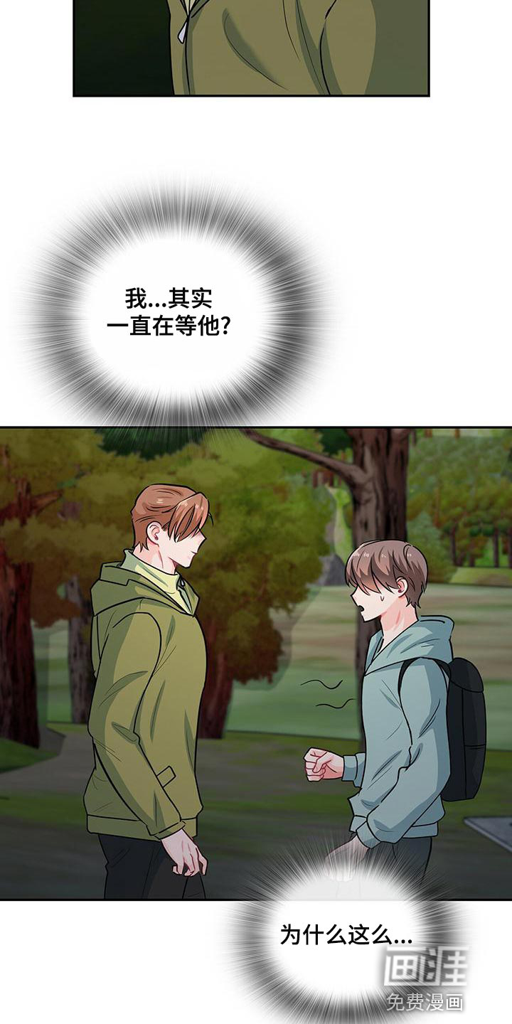 第67话 第15页