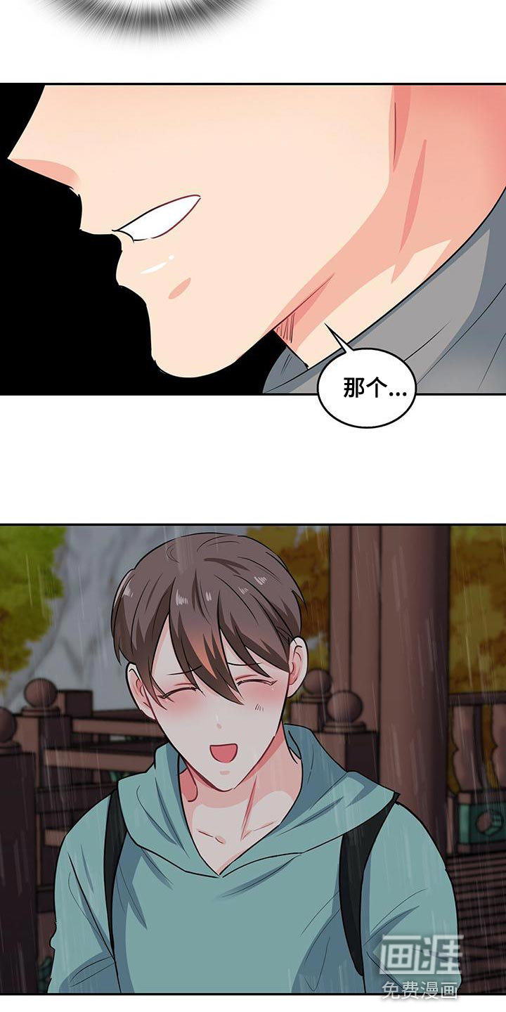 第67话 第6页