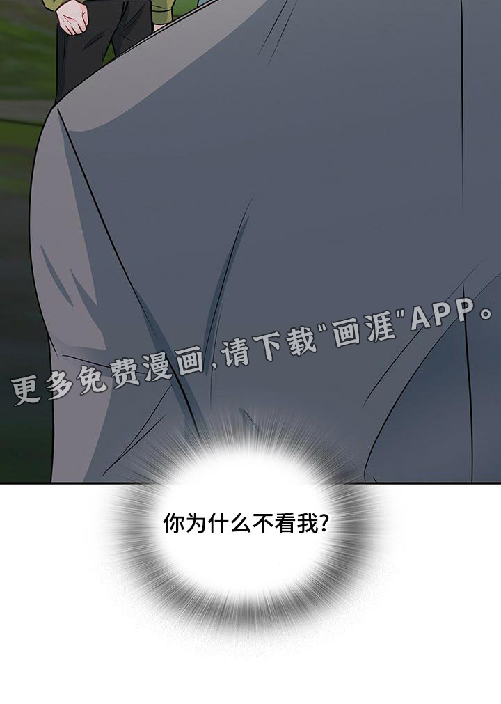 第67话 第23页