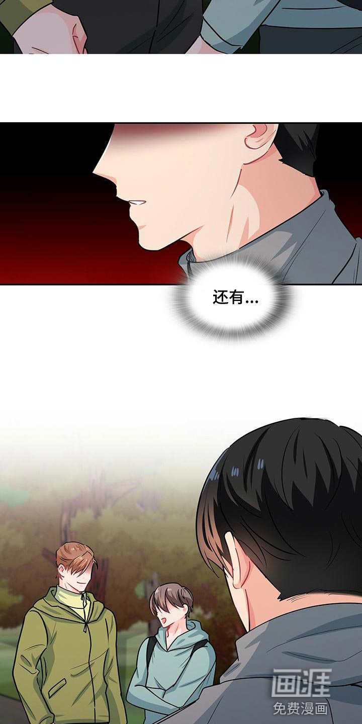 第67话 第22页