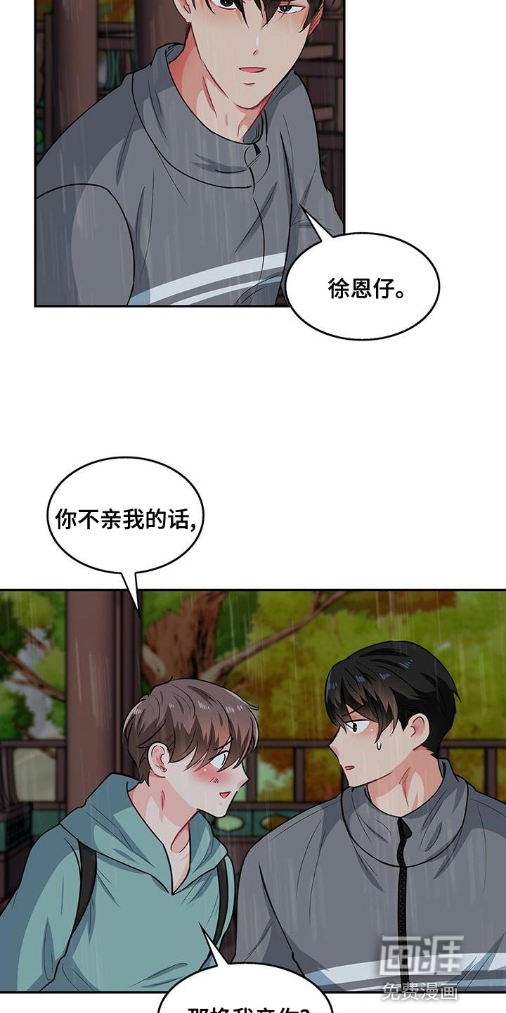 第67话 第4页