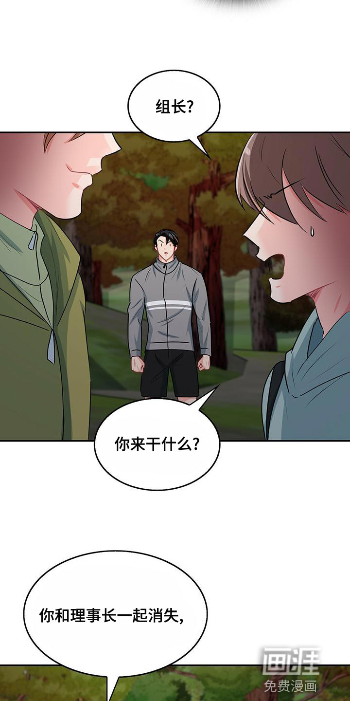 第67话 第16页